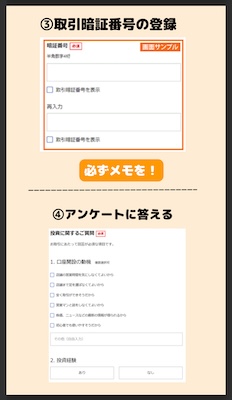 楽天証券の口座開設方法は？必要書類や注意点まとめ